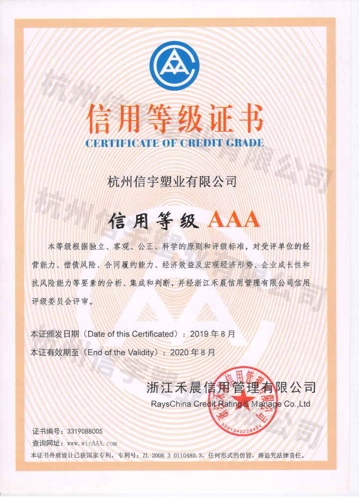 銀行資信等級(jí)證書(shū)