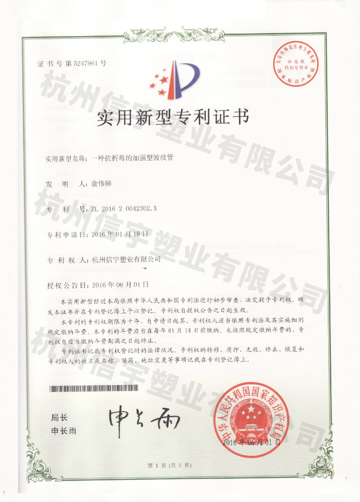 專利證書(shū)